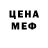 МЕТАМФЕТАМИН пудра Farm Esipov