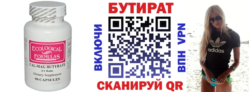 БУТИРАТ жидкий экстази  хочу   Архангельск 