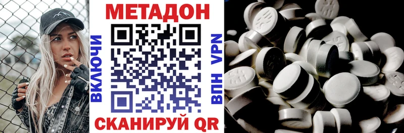 кракен как войти  Архангельск  МЕТАДОН кристалл  купить  