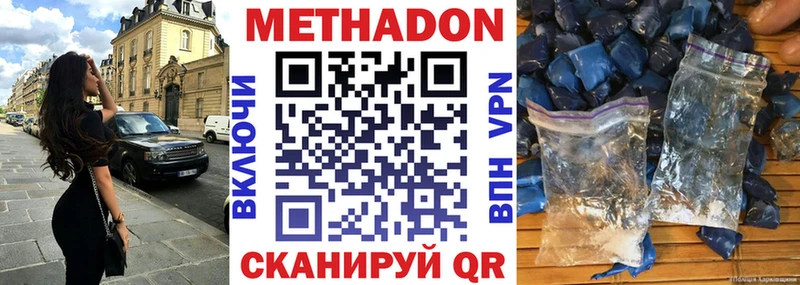 МЕТАДОН кристалл Архангельск